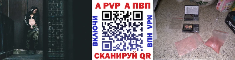 APVP СК  shop состав  Архангельск  как найти закладки 