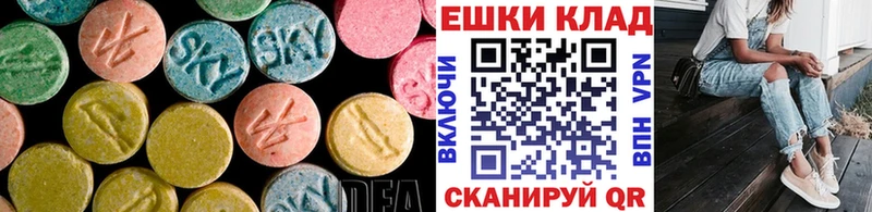 ЭКСТАЗИ таблы  Архангельск 