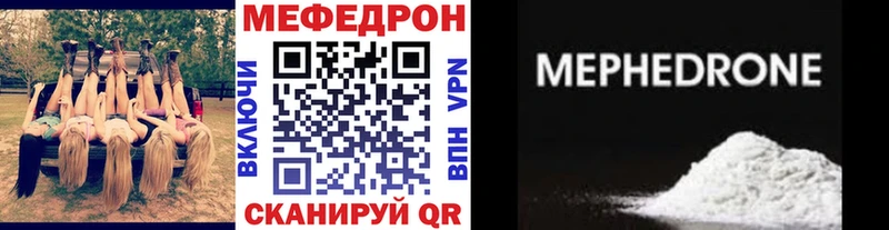 где можно купить   Архангельск  mega сайт  МЯУ-МЯУ VHQ 
