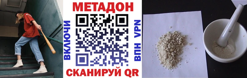 купить наркотики сайты  Архангельск  МЕТАДОН белоснежный 